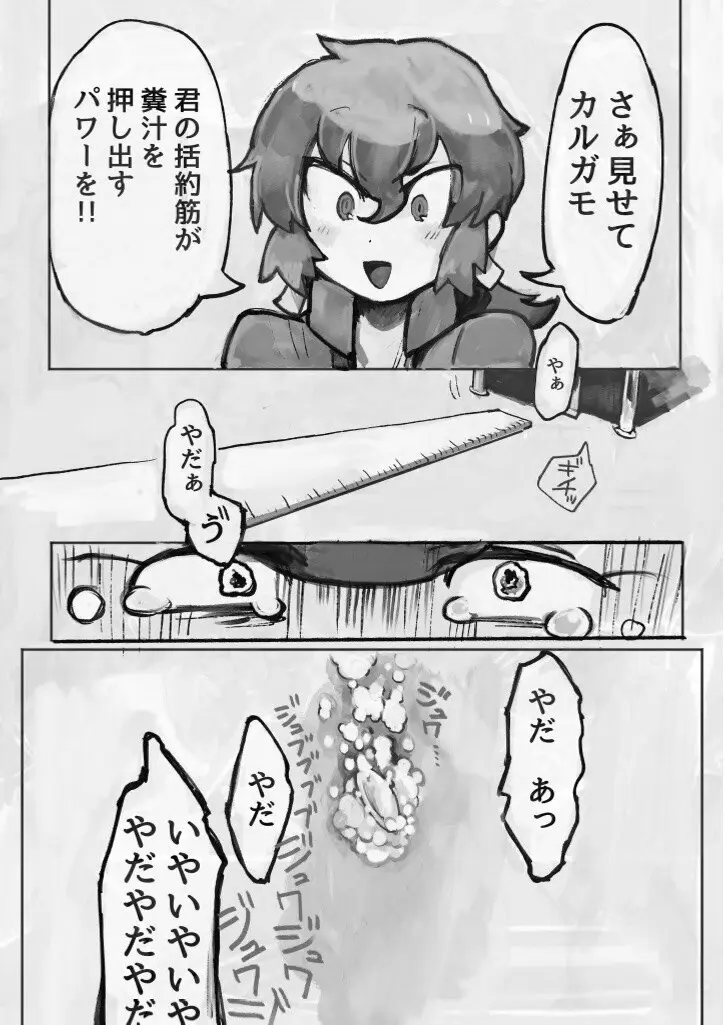 け〇フレリョナスカ再録 - page78