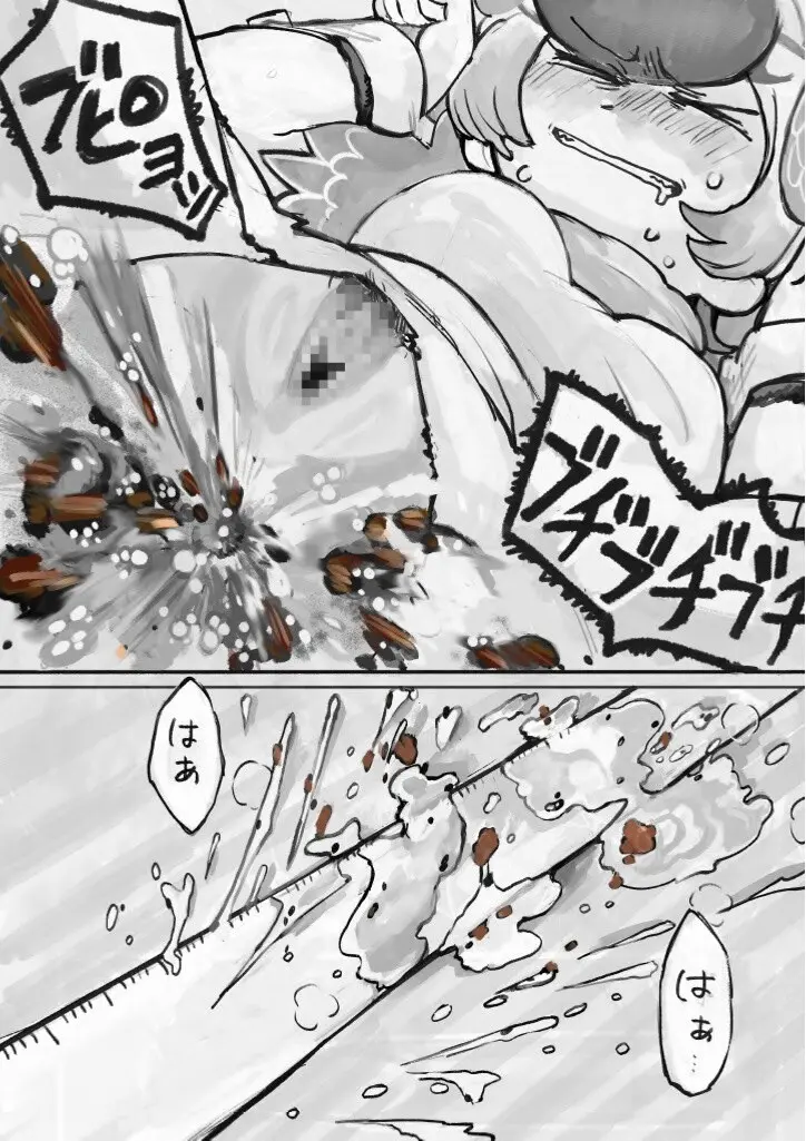 け〇フレリョナスカ再録 - page80