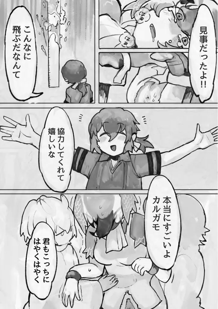 け〇フレリョナスカ再録 - page81