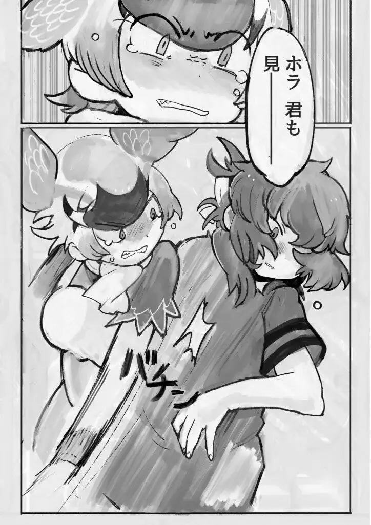け〇フレリョナスカ再録 - page82