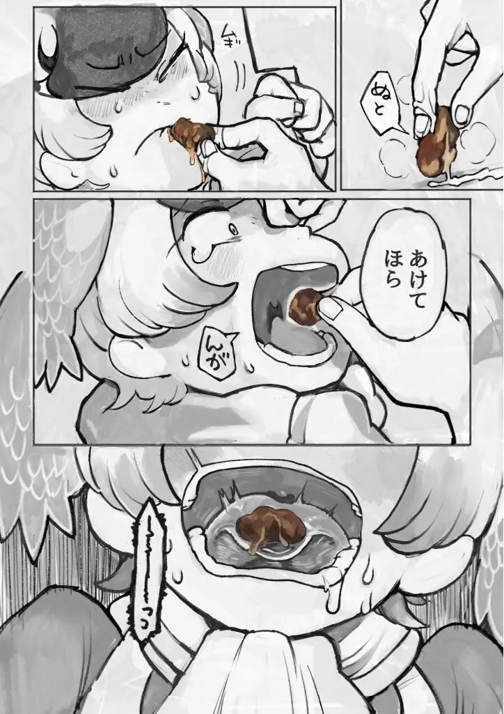 け〇フレリョナスカ再録 - page85