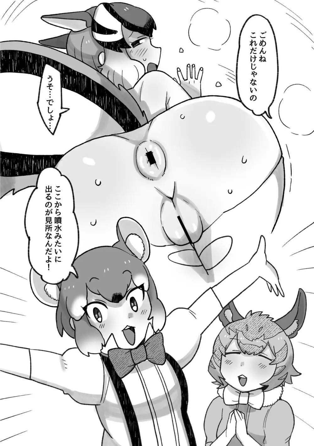 け〇フレリョナスカ再録 - page99