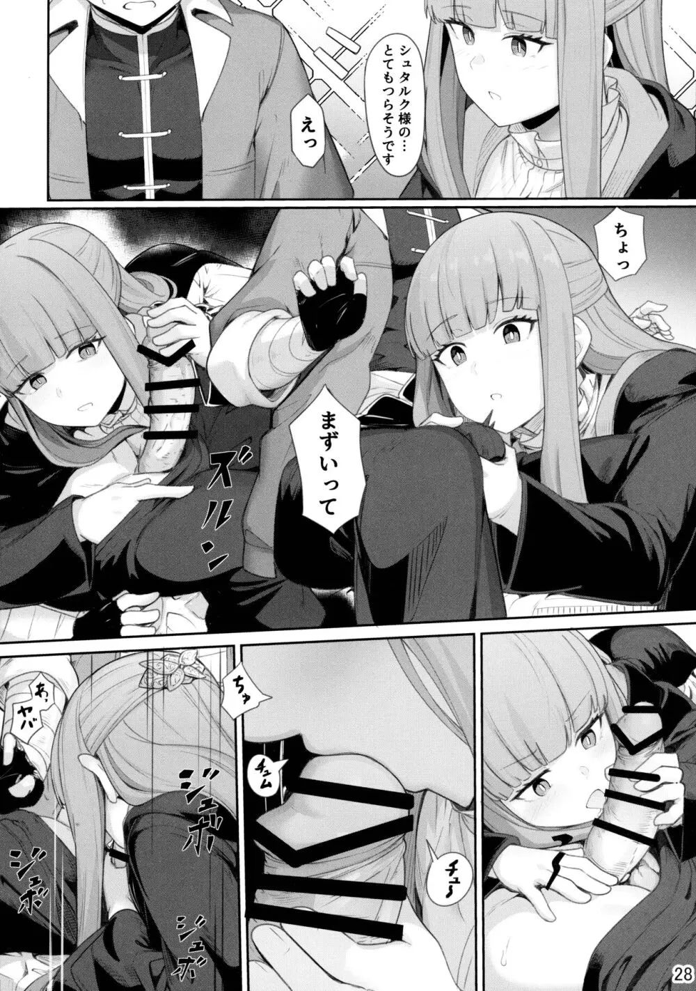 FRIEREN'S ちょっとHな本 - page30