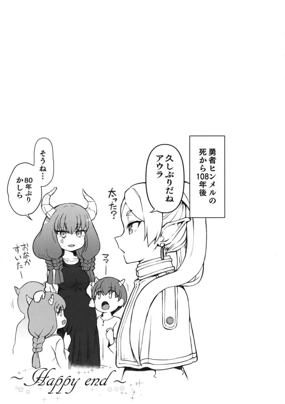 濁音 6 - page21