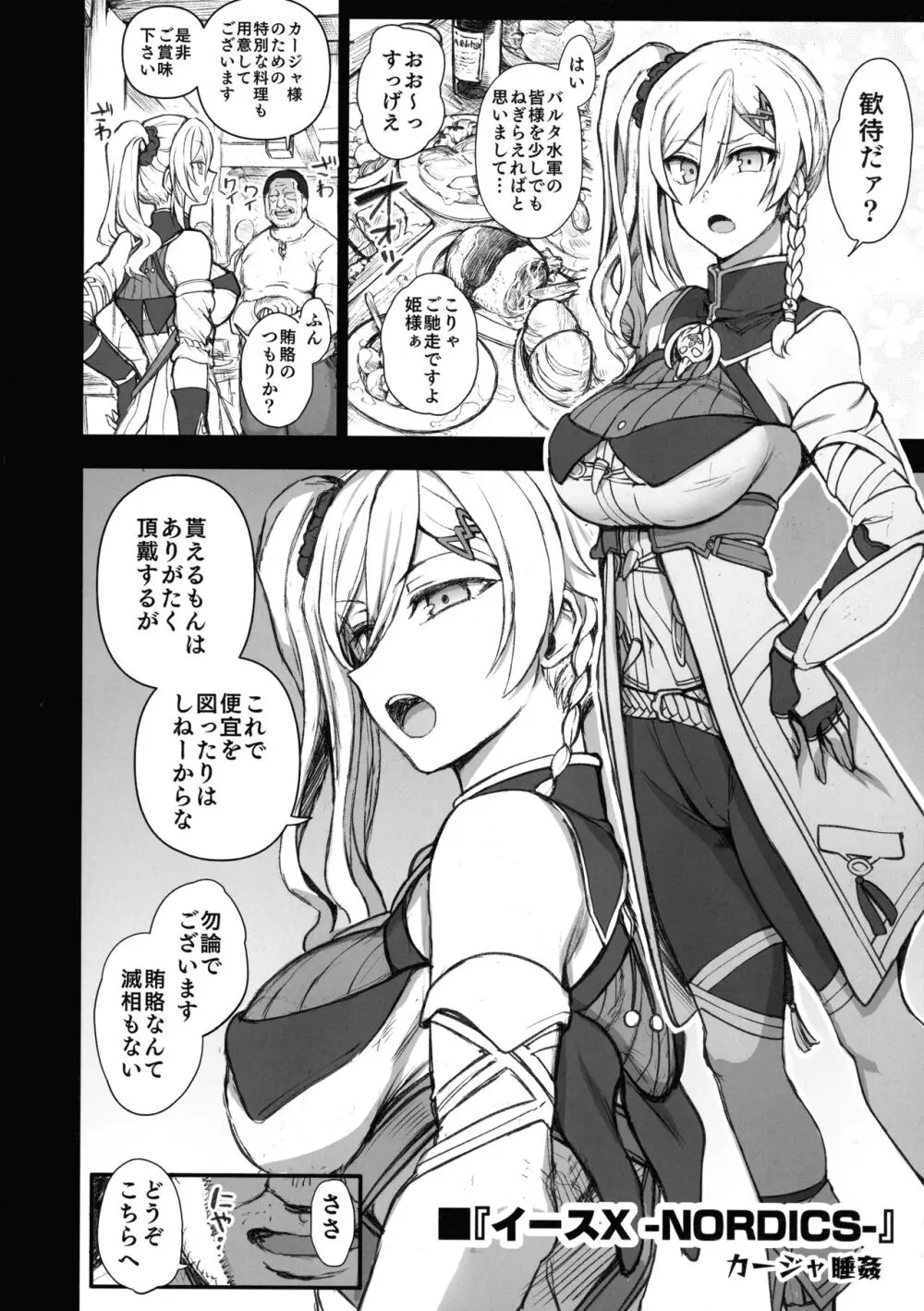 濁音 6 - page22
