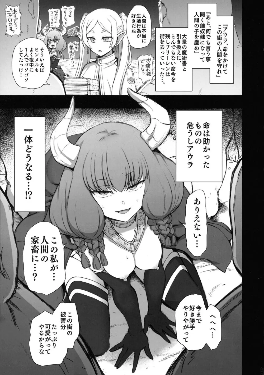 濁音 6 - page3