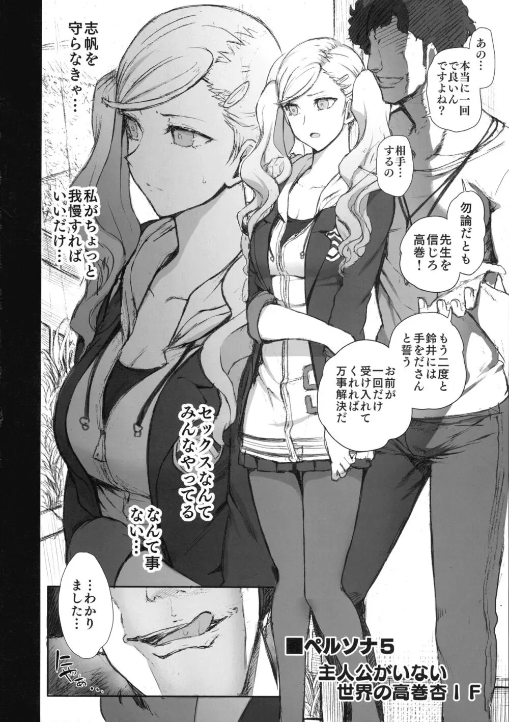 濁音 6 - page34