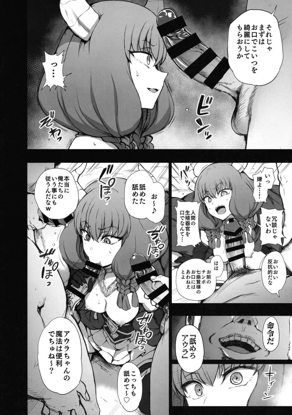 濁音 6 - page4
