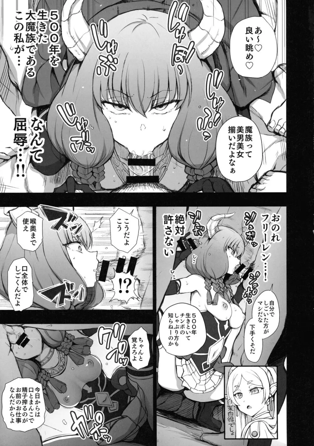 濁音 6 - page5