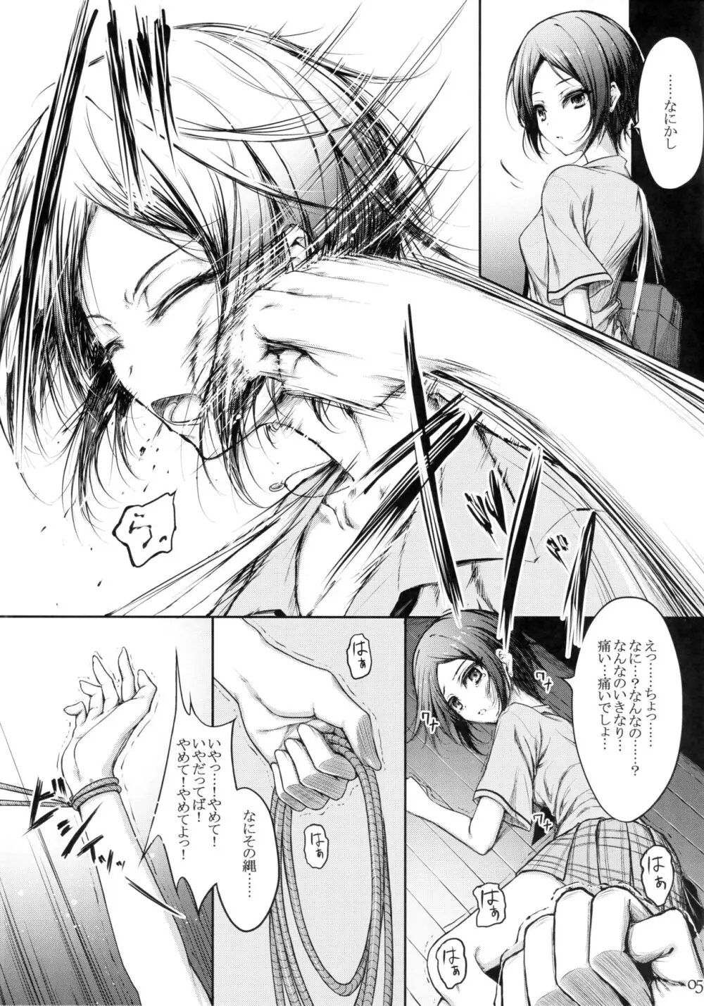 BRAIN SALAD SURGERY - page4