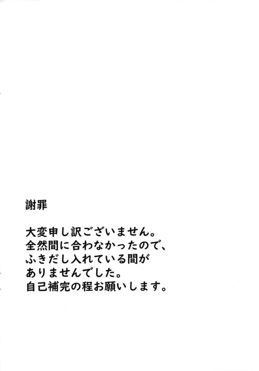 こっちがメイン - page2