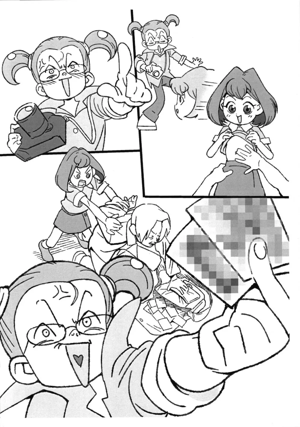 こっちがメイン - page4