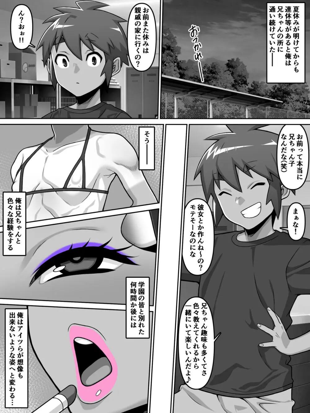 甥愛 - page19