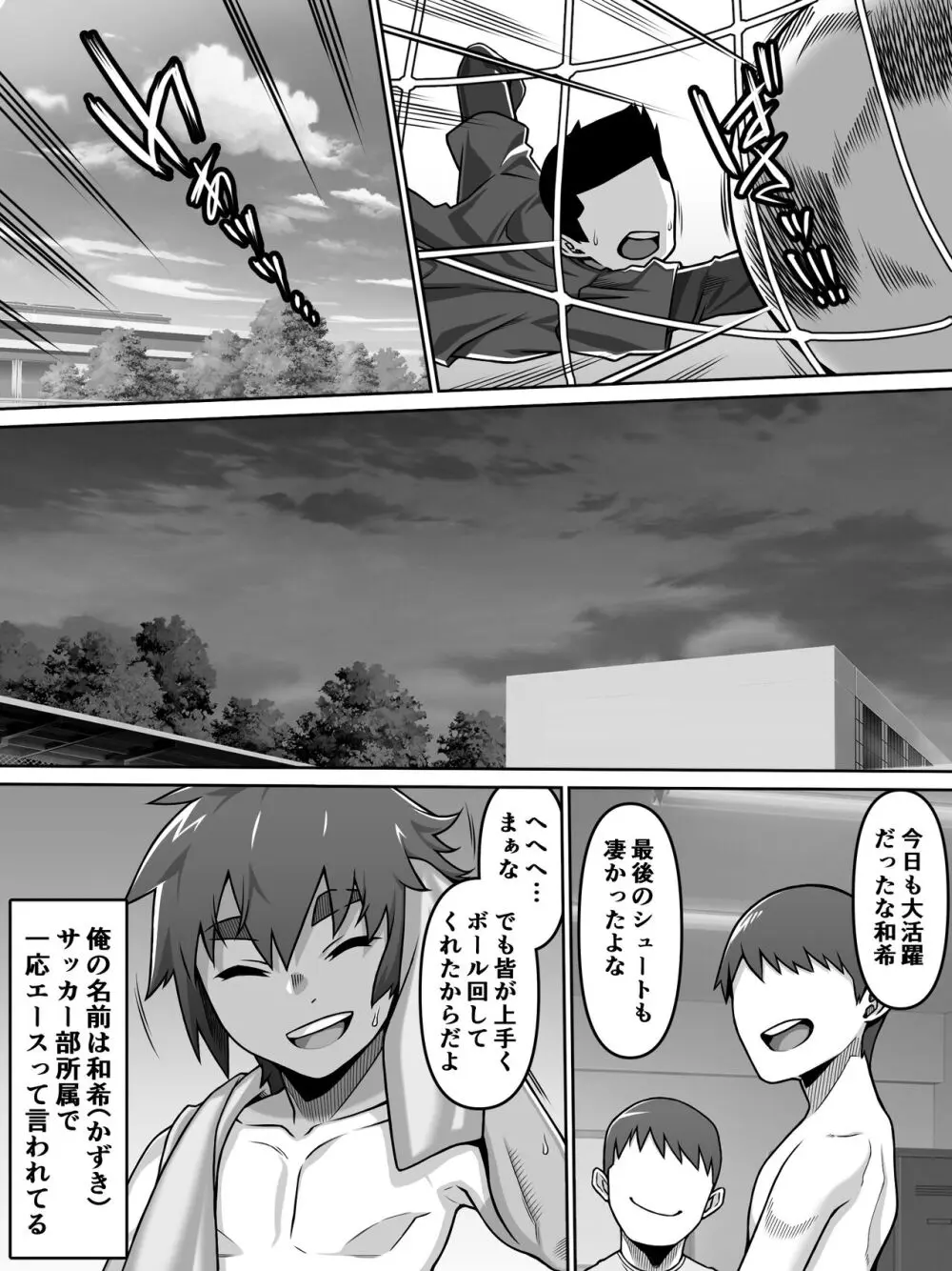 甥愛 - page3
