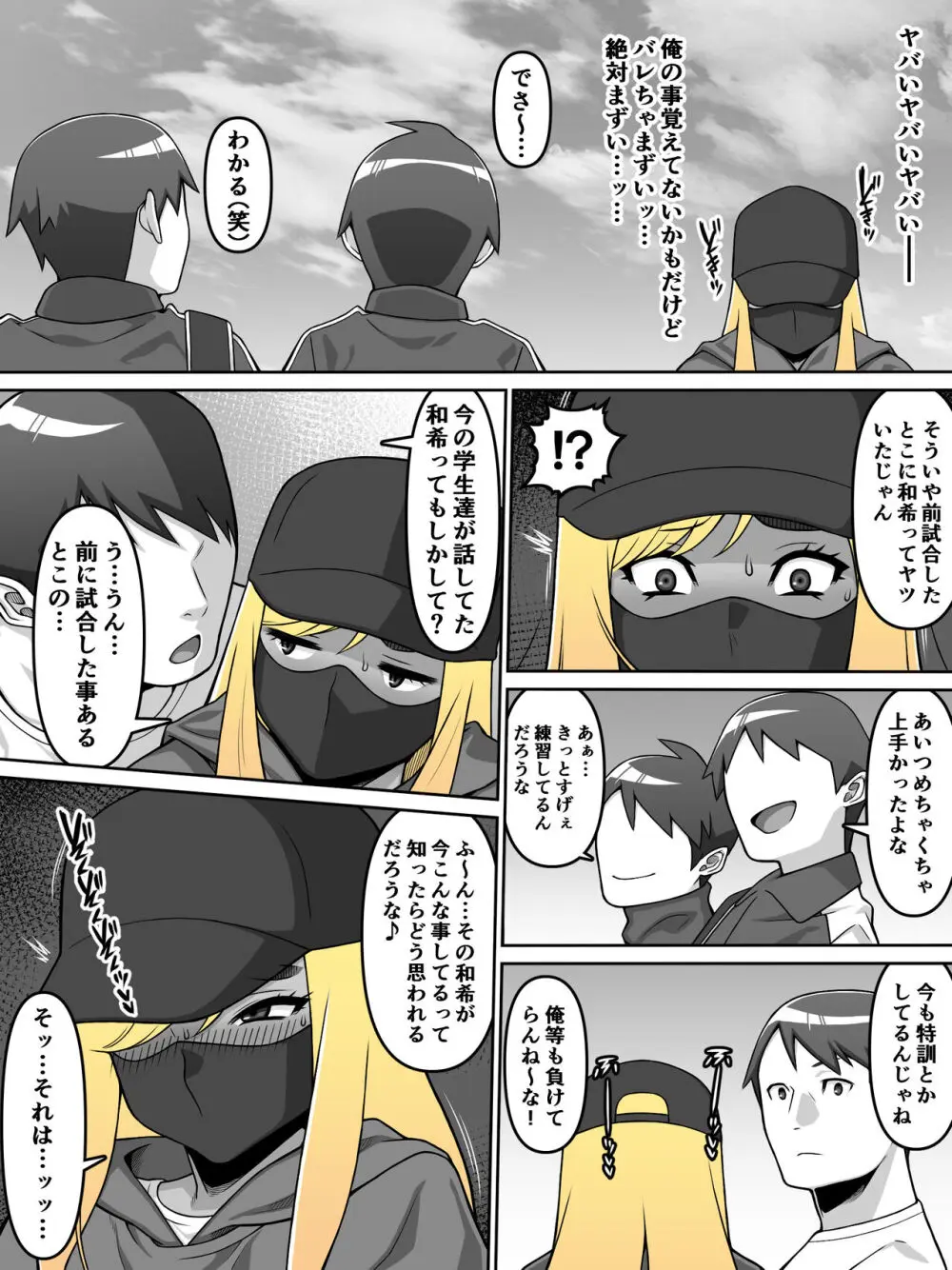 甥愛 - page34