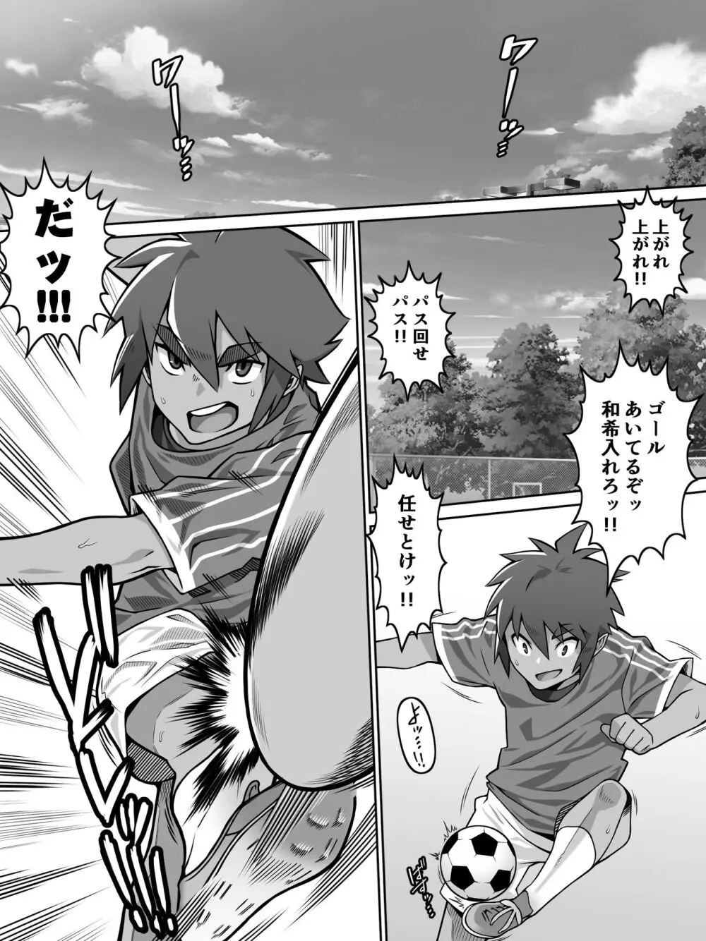 甥愛 - page45