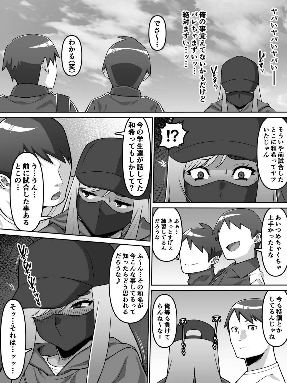 甥愛 - page77