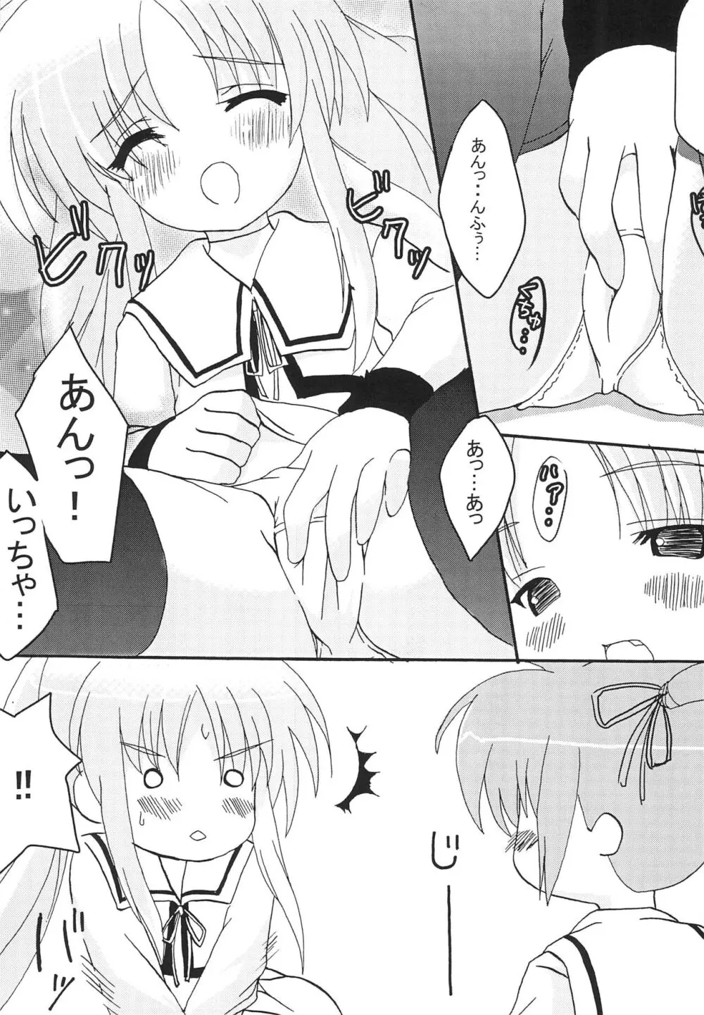 MARMALADE - page15