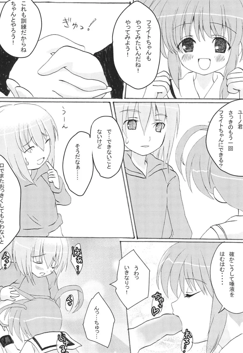 MARMALADE - page16