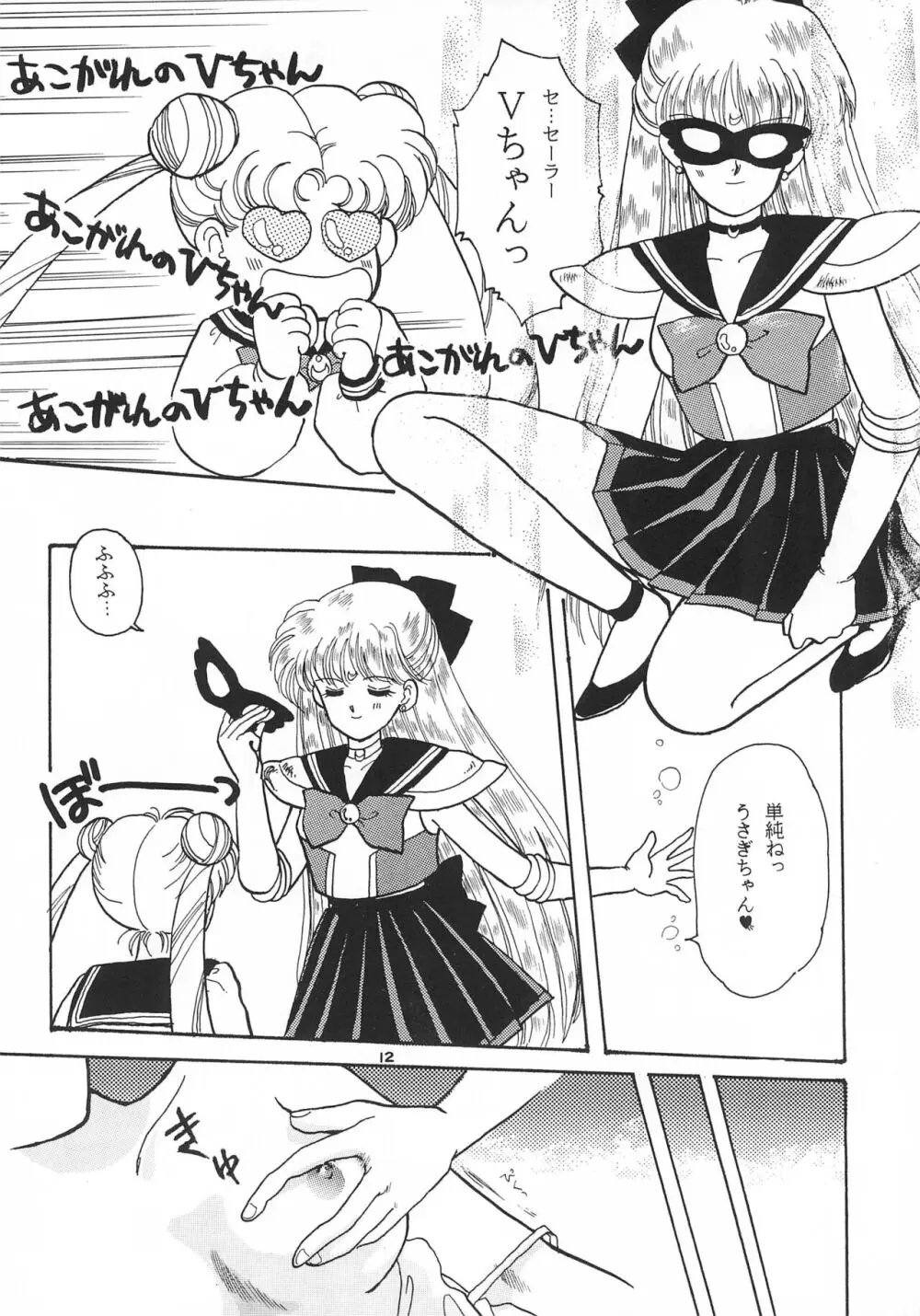 ひらけ! うさぎちゃん - page14