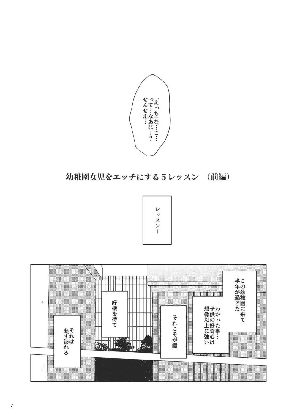 事案発生Re:07 - page7