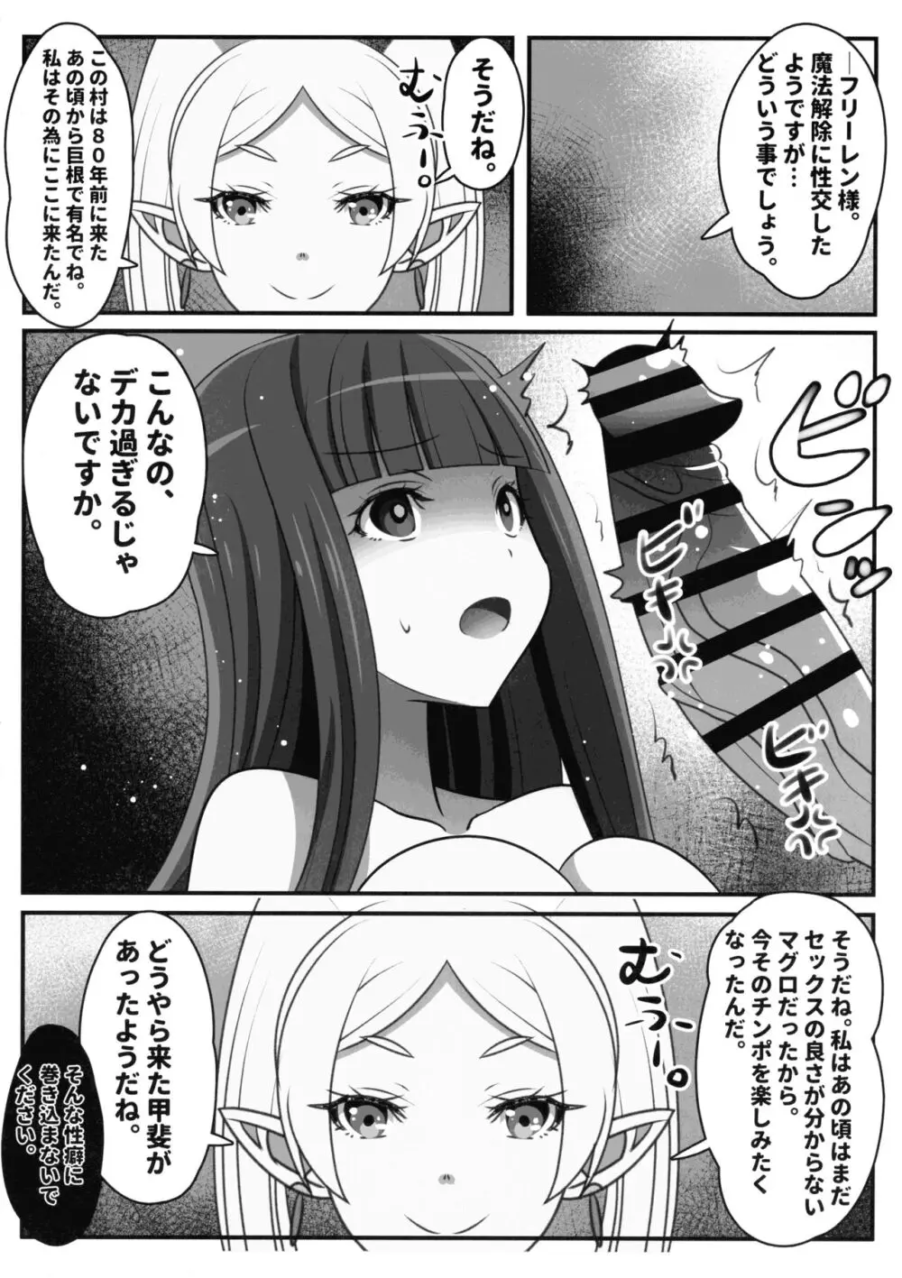 早漏の射精ルトラーク - page10