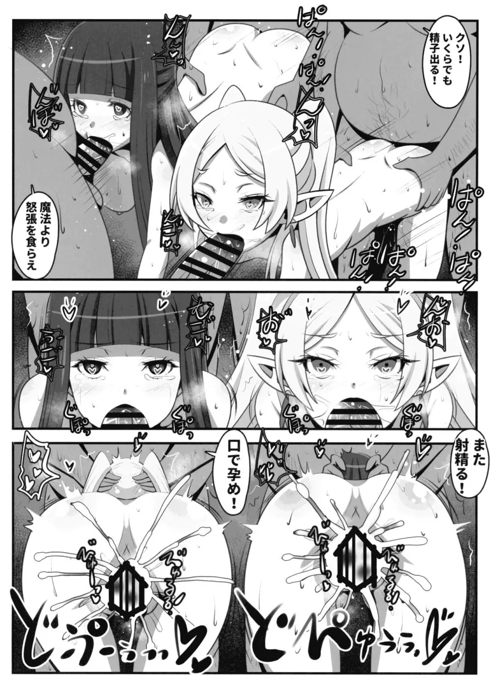 早漏の射精ルトラーク - page18