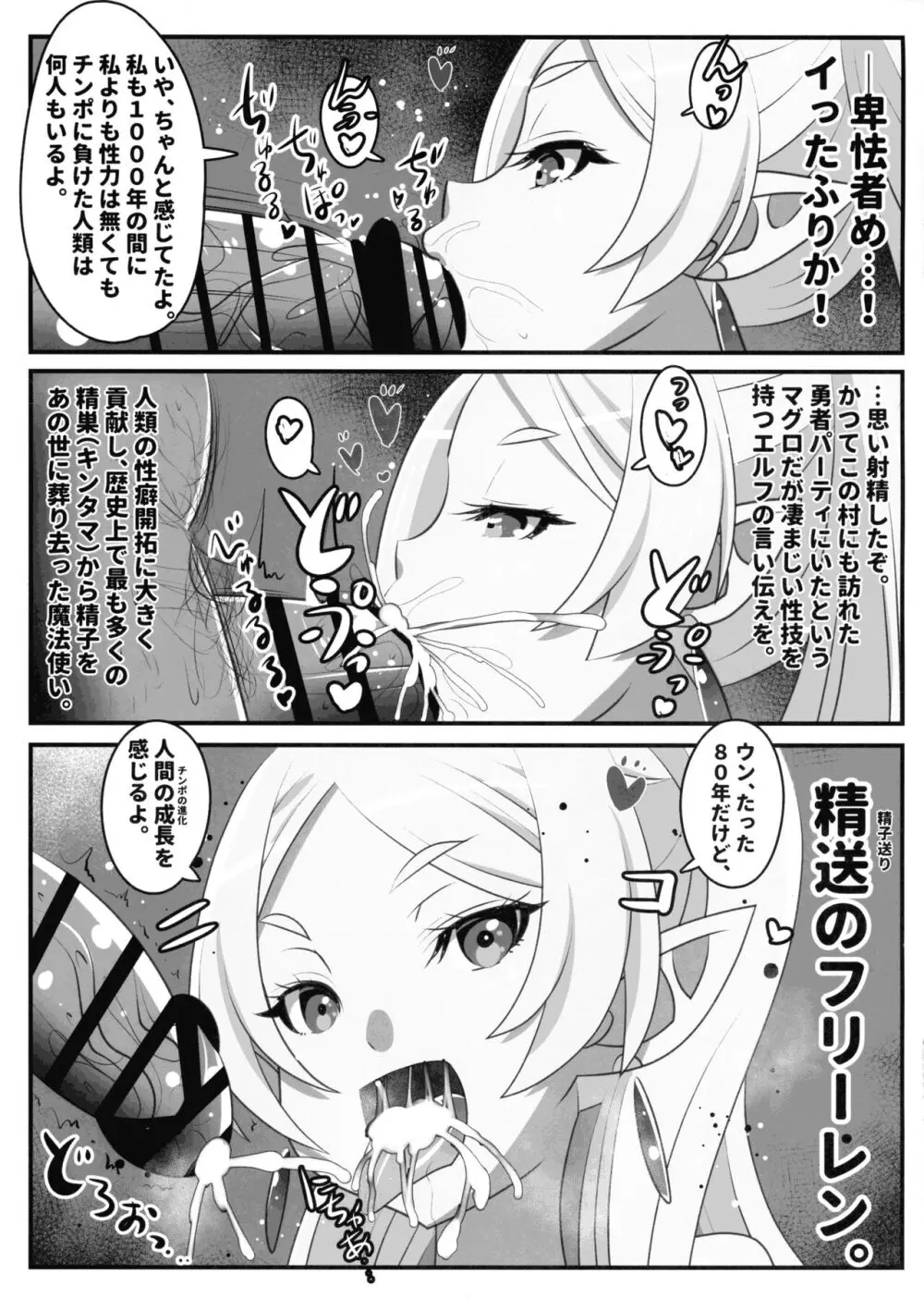 早漏の射精ルトラーク - page23