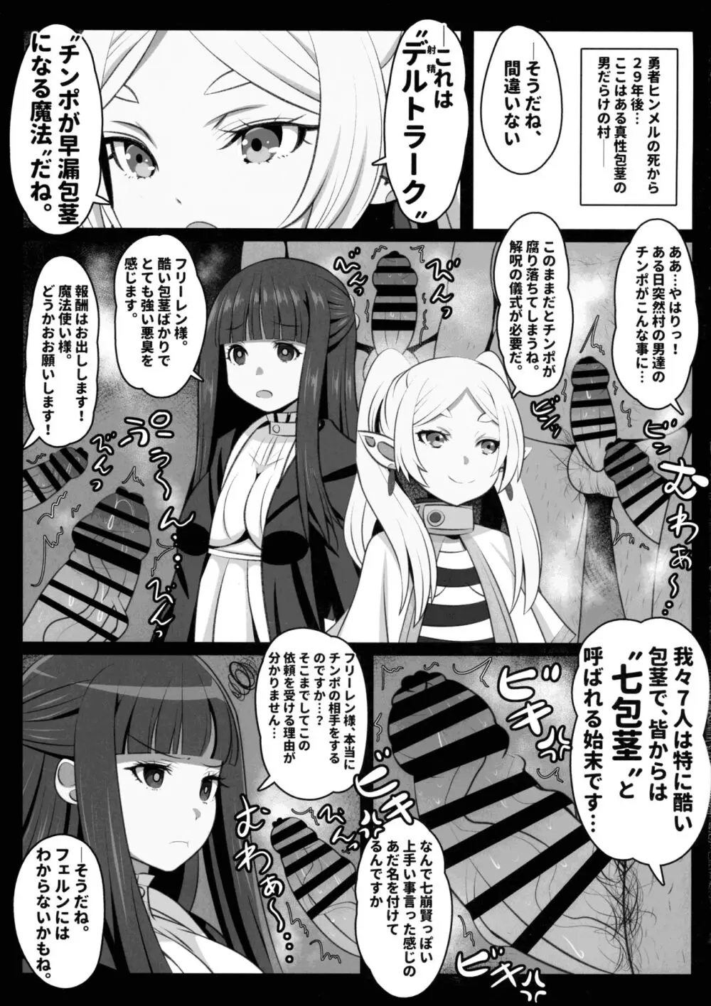 早漏の射精ルトラーク - page3