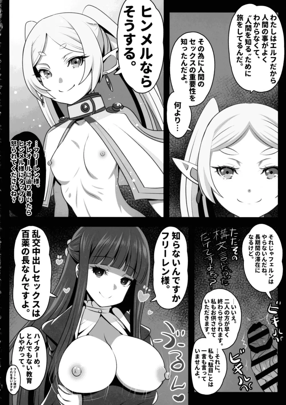 早漏の射精ルトラーク - page4