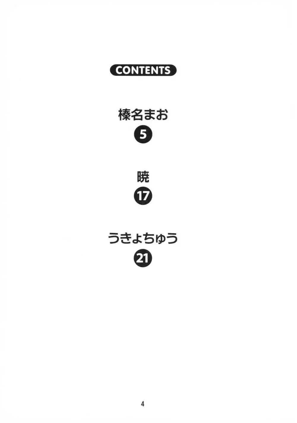 早々にフリーックス - page4