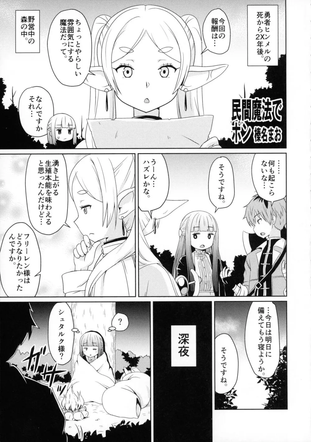 早々にフリーックス - page5