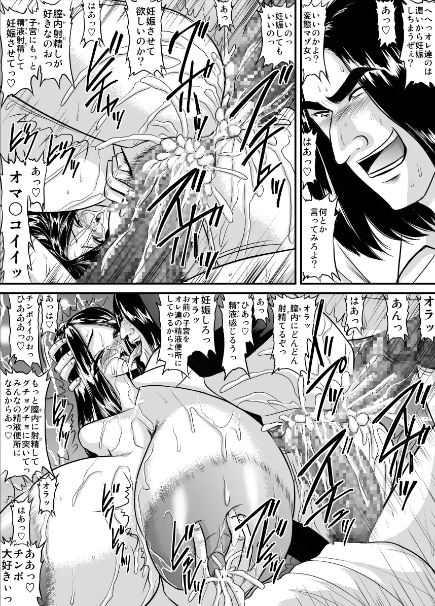爆乳女教師の中出し家庭訪問2 -保健医 涼子- - page11