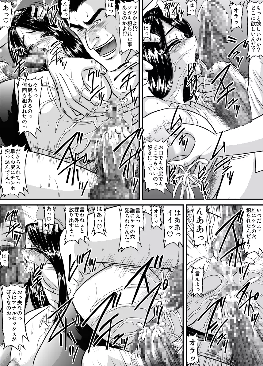 爆乳女教師の中出し家庭訪問2 -保健医 涼子- - page8