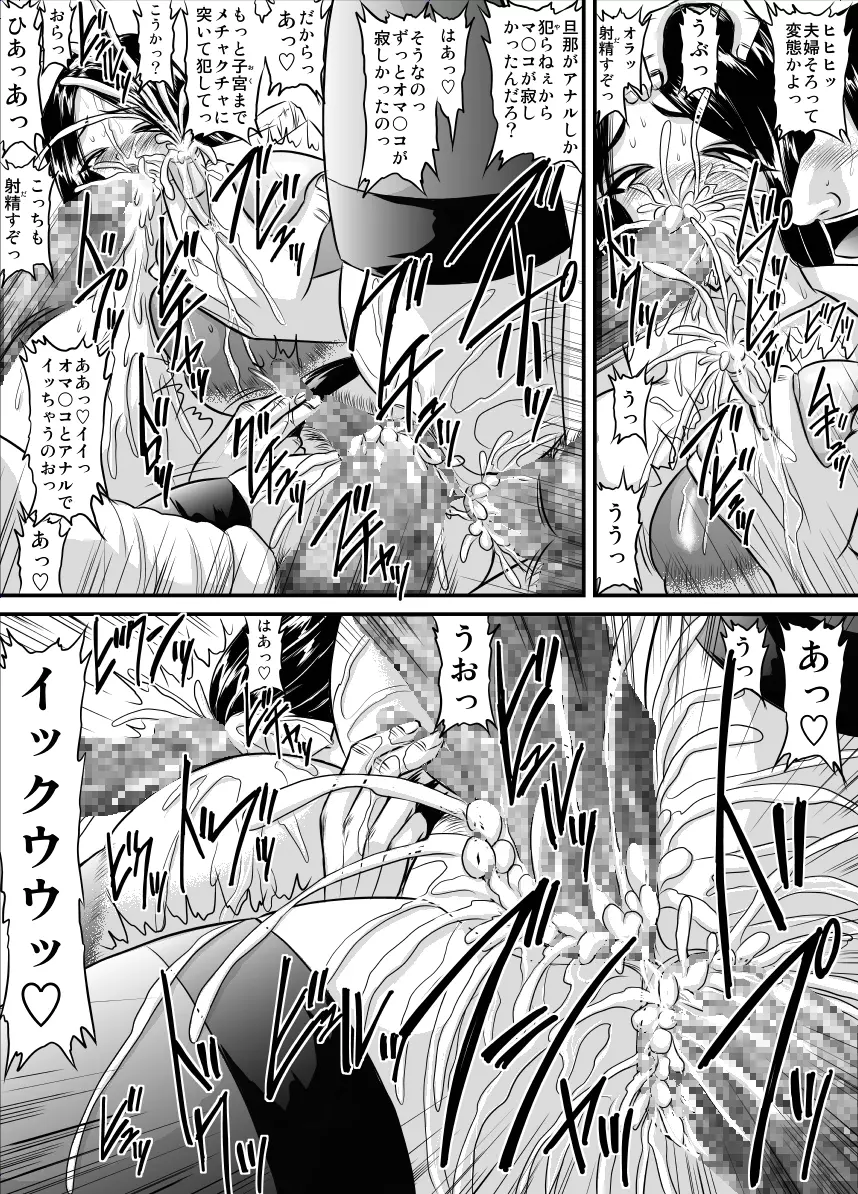 爆乳女教師の中出し家庭訪問2 -保健医 涼子- - page9