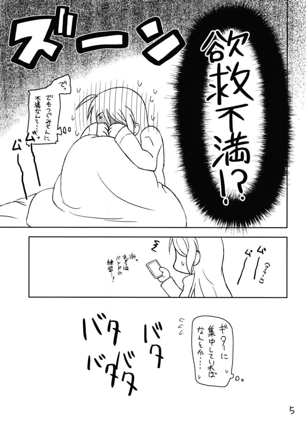 シークレットナイト - page7