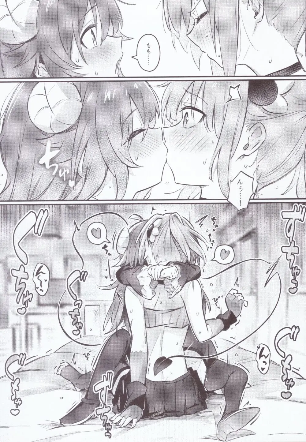 まぞくは宿敵と仲良ししないと出られない部屋に、とじこめられてしまった! - page30