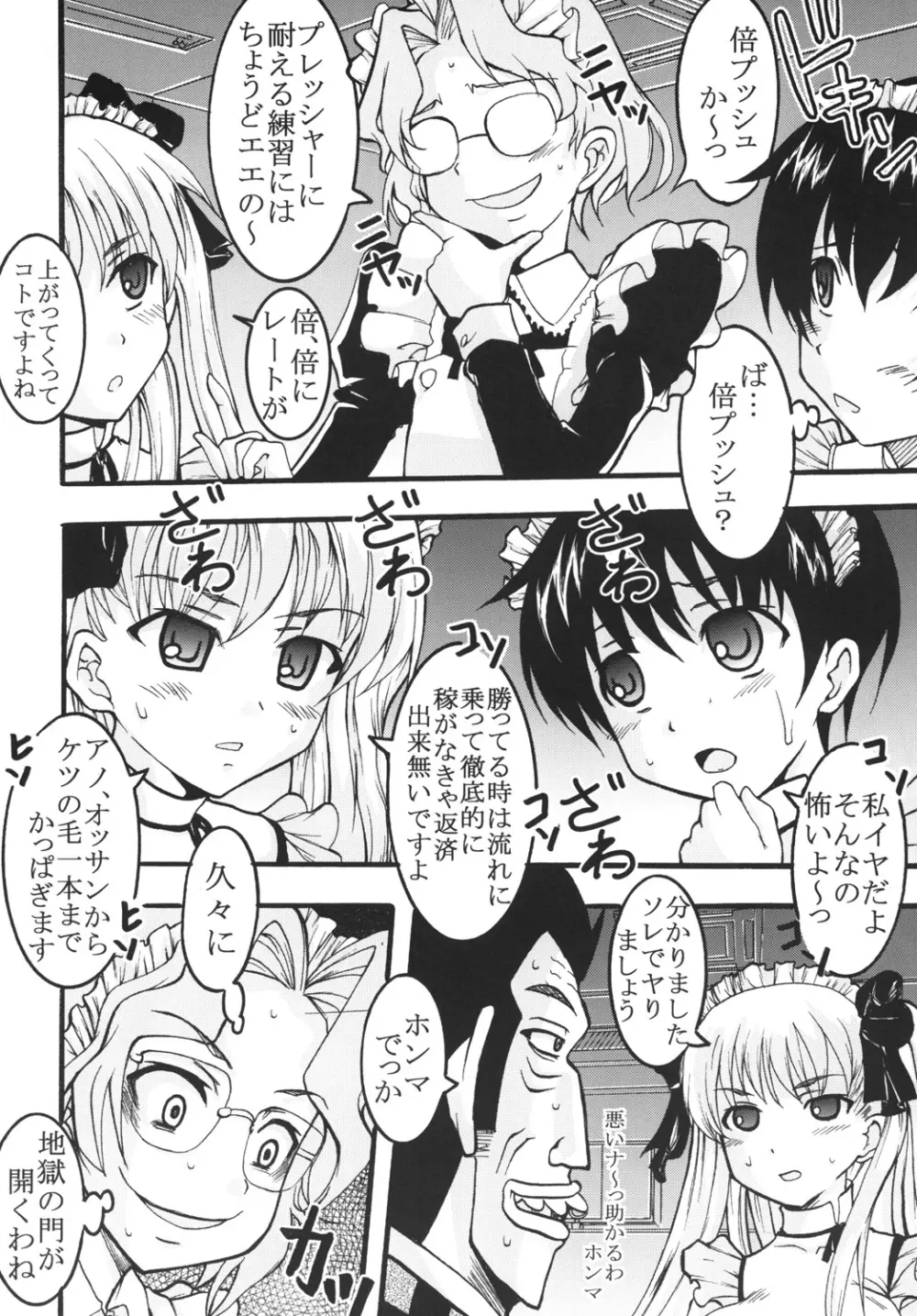 学園麻雀闘牌伝 咲2 - page29