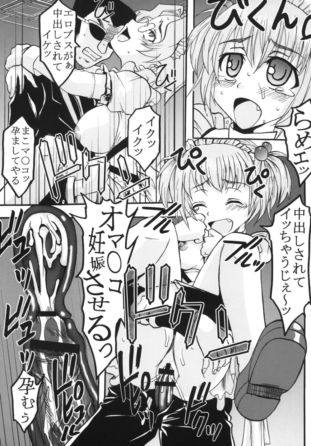 学園麻雀闘牌伝 咲2 - page48