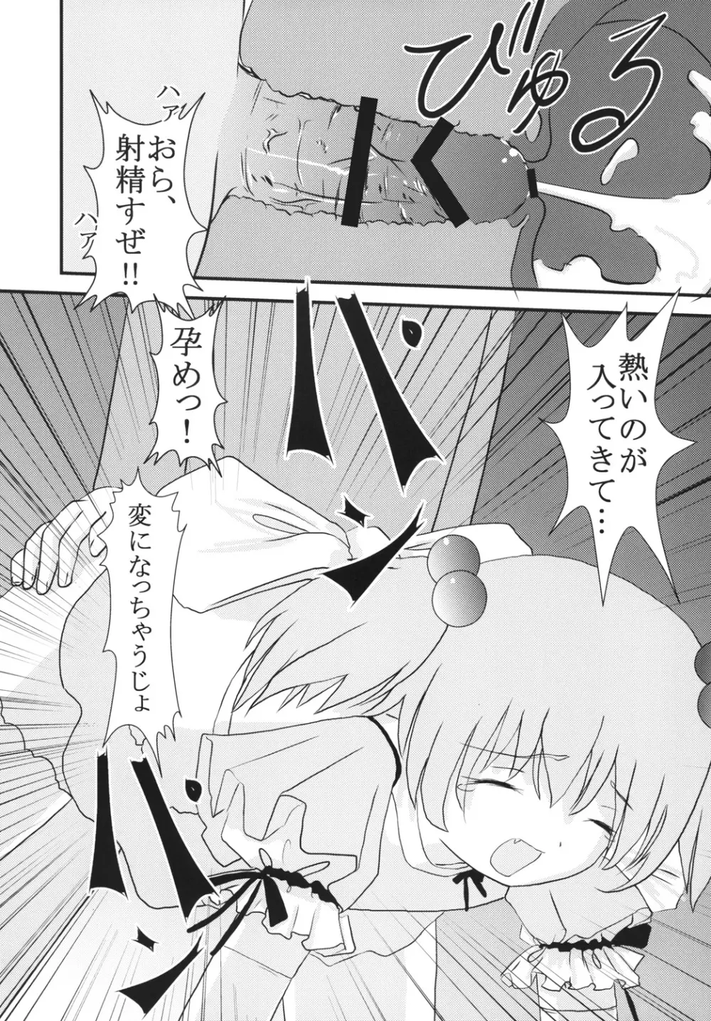 学園麻雀闘牌伝 咲1 - page18