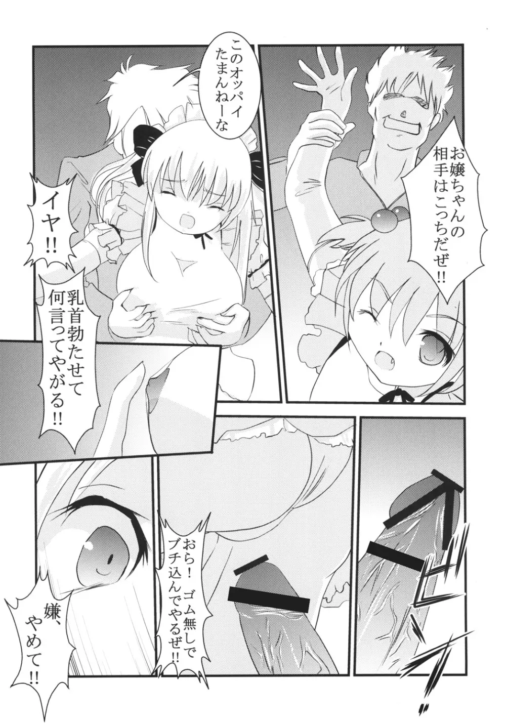 学園麻雀闘牌伝 咲1 - page7
