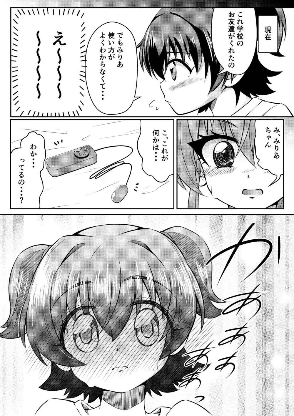フレンチキス - page5