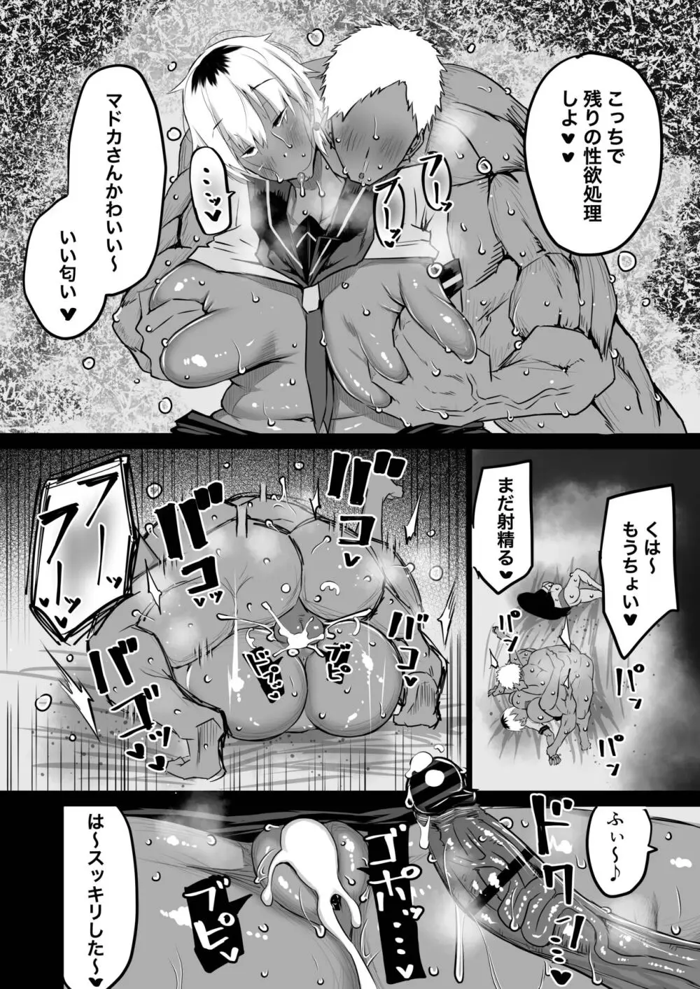 友達がボクのオバとママでガチぬき - page133