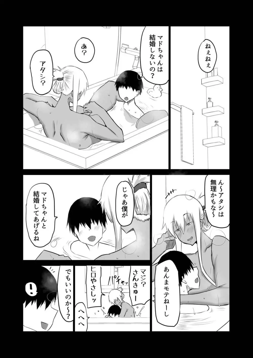 友達がボクのオバとママでガチぬき - page3