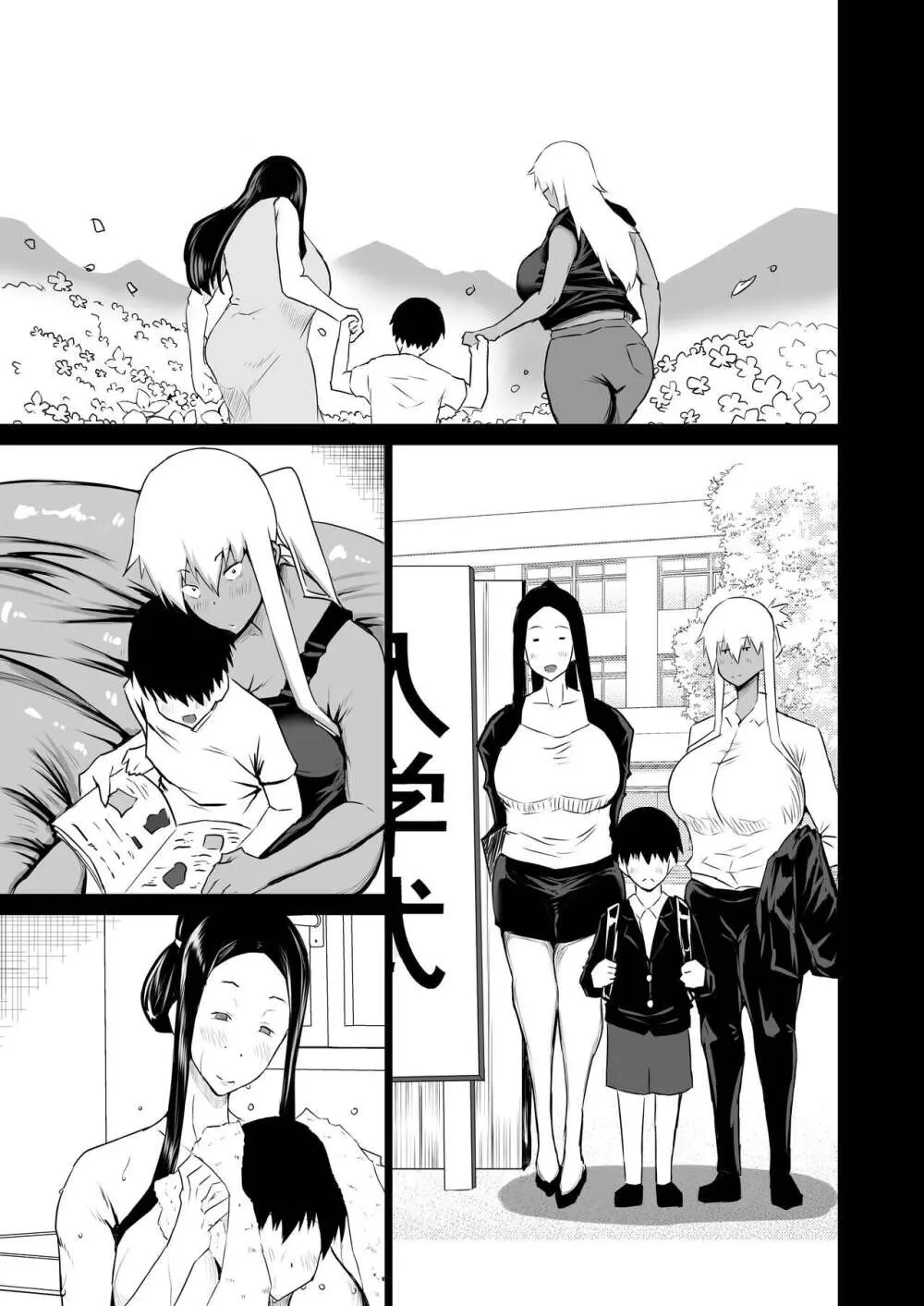 友達がボクのオバとママでガチぬき - page8