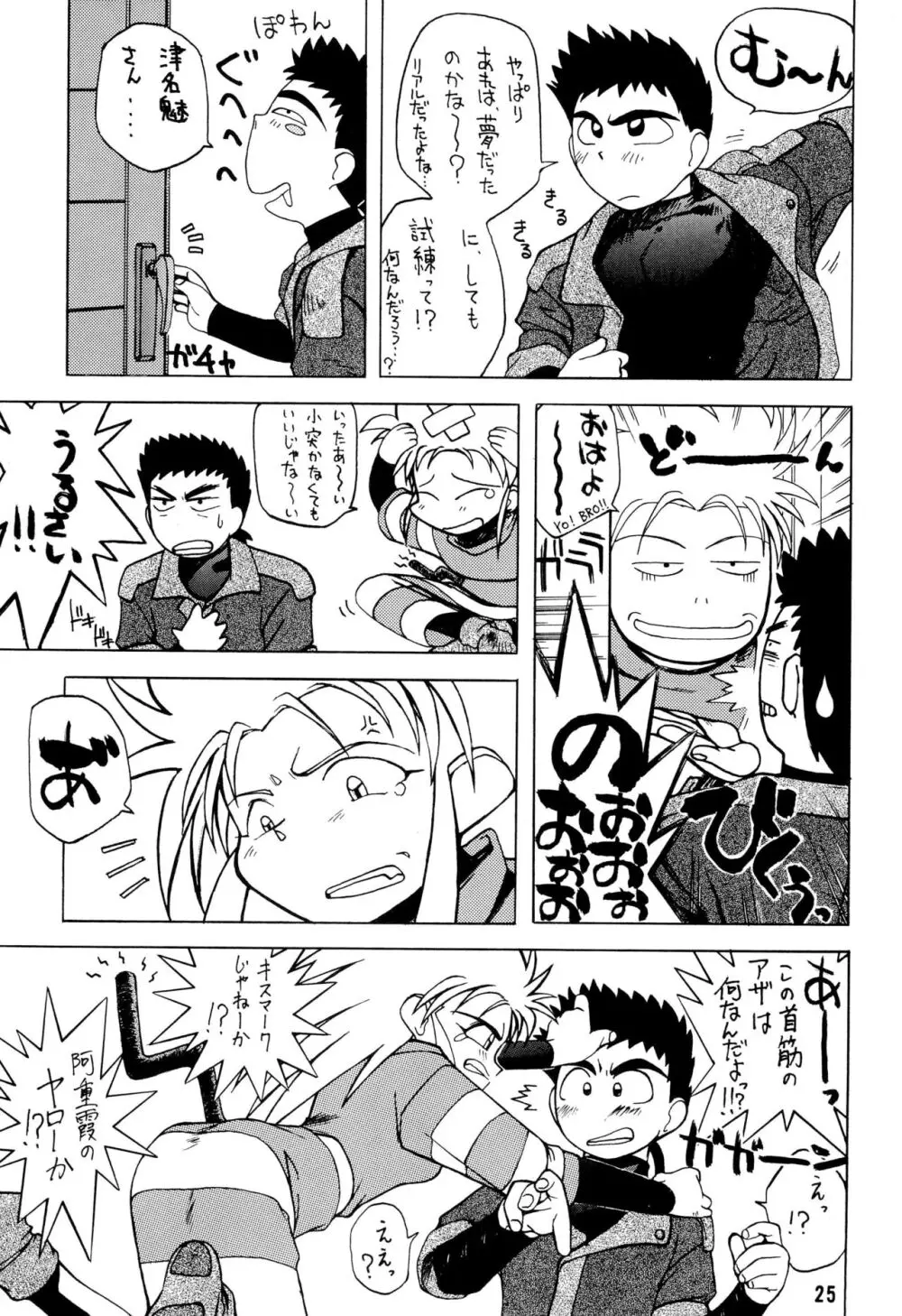 無用野郎AチームGORGEOUS - page29