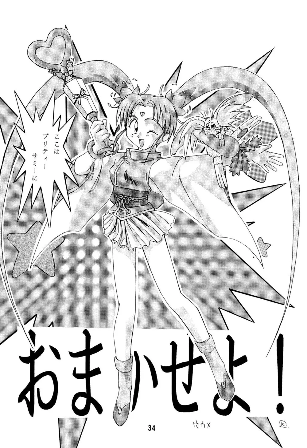 無用野郎AチームGORGEOUS - page38