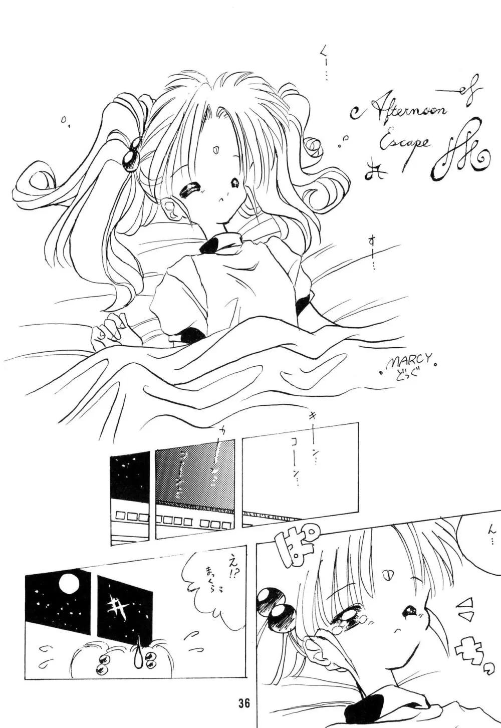 無用野郎AチームGORGEOUS - page40