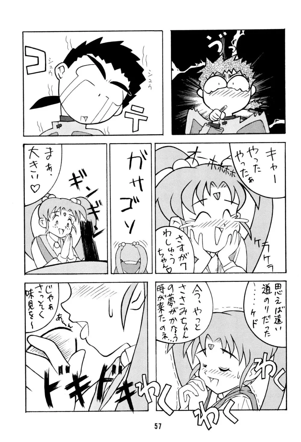 無用野郎AチームGORGEOUS - page61