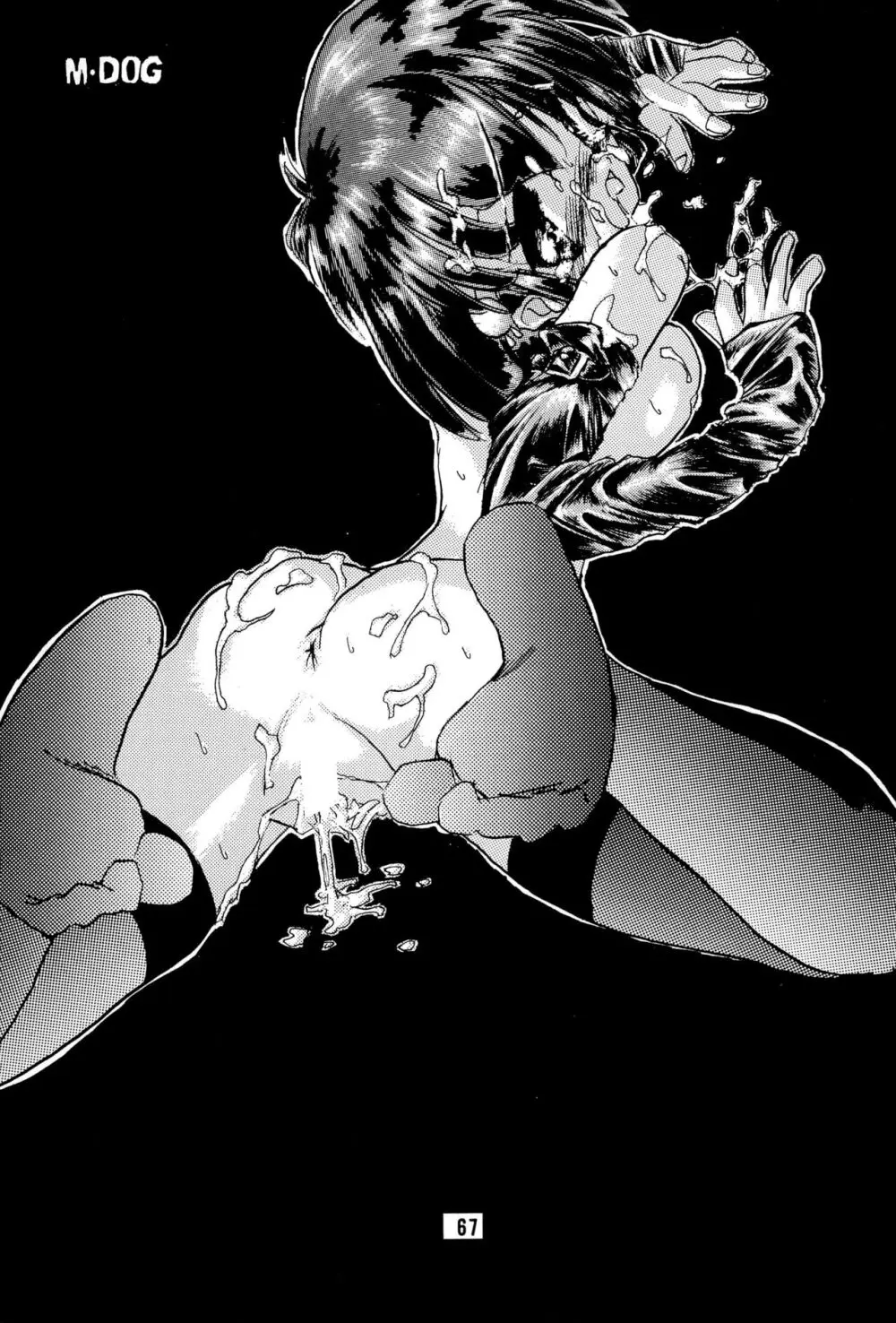 無用野郎AチームGORGEOUS - page71